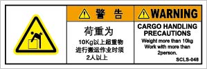 SCLS-048-T