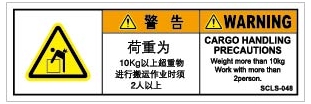SCLS-048-T